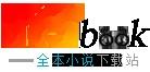 棺生煞骨，凰女血伞定山河